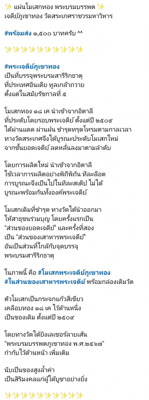 Screenshot_20250626_001013_Facebook.jpg